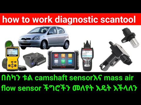 how to works vehicel diagnostic scan tool በስካን ቱል የመኪናቸን ችግር ማወቅ ተቻለ እጄት መፈተሽ እደምንችል