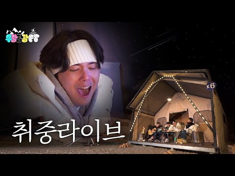 FTISLAND the camping site! 2023 [Meeting] [Meet Girl] [Severely]