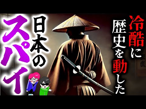 Three Ruthless Japanese Spies Who Changed History Without Anyone Knowing [Army Nakano School, Spy...