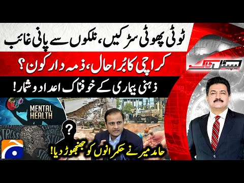 Water Crisis in Karachi - Mustafa Kamal raised important questions - Capital Talk - Hamid Mir