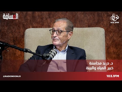 د. دريد محاسنة: شارون حدثني عن باب الواد .. والحسين رفض دعوته لعمّان | المسافة صفر مع سمير الحياري