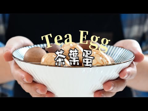 《電鍋出好菜#茶葉蛋》不是超商的，自己做就是家長茶葉蛋!