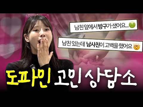 Dopamine-Pumped Worries.zip (feat. Top-Tier Love Coach)