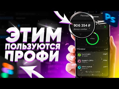 КАК НАЙТИ КЛИЕНТА ВЕБ ДИЗАЙНЕРУ. Как найти первого клиента веб-дизайнеру? Фриланс БЕЗ ОПЫТА