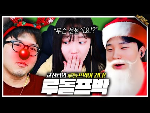 이 조합을 어떻게 참아 【배그랜드 1화】