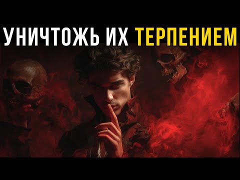 How to Destroy Your Enemy Without Touching Him | Machiavelli