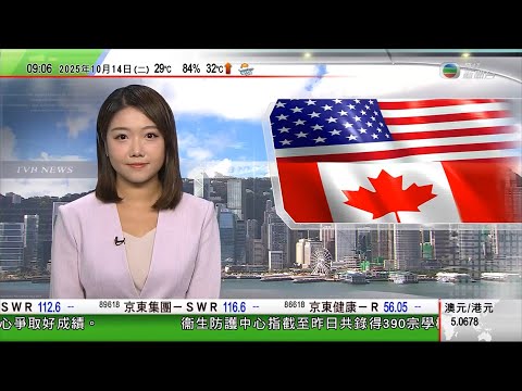 0900 無綫早晨新聞｜四國領袖簽宣言擔保加沙停火協議落實｜特朗普呼籲以色列總統特赦內塔尼亞胡｜澤連斯基透露本周將訪美晤特朗普　尋求美方提供戰斧巡航導彈｜貝森特指美國未必對華加徵百分百關稅｜TVB