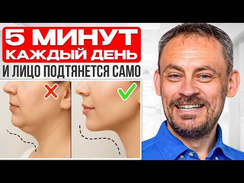 How to tighten your face WITHOUT SURGERY in 5 minutes a day? 4 simple exercises