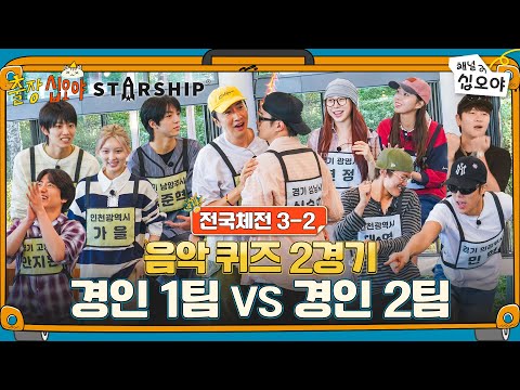🧳🚀EP 3-2 | No! You CAN'T say it!!! Why...? | 🧳🚀The Game Caterers X STARSHIP Sports Festival