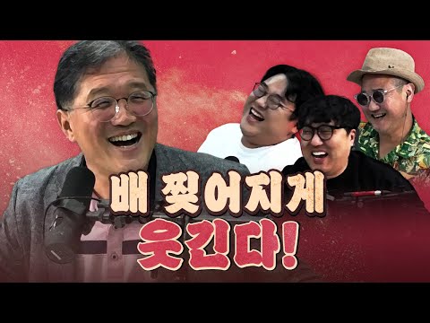 엄청난 강도의 웃음포인트가 넘쳐난다!