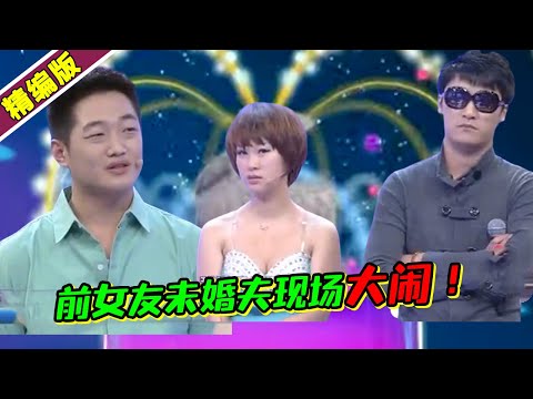 前女友要结婚了 小伙却要挽回 跟前女友未婚夫大吵火药味十足！《爱情保卫战》高能片段