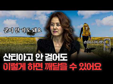 나를 위한 선택인지 쉽게 확인하는 방법 f.손미나 아나운서 [신과대화]