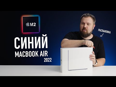 Blue MacBook Air with M2. Brand new design! Unboxing and first impressions.