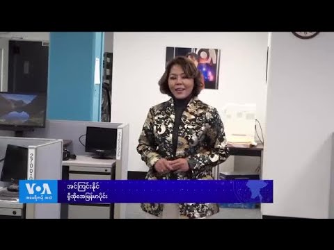 မြန်မာပြည်သူတွေ လွတ်မြောက်ဖို့ နီးစပ်လာတဲ့ ၂၀၂၅ခုနှစ်