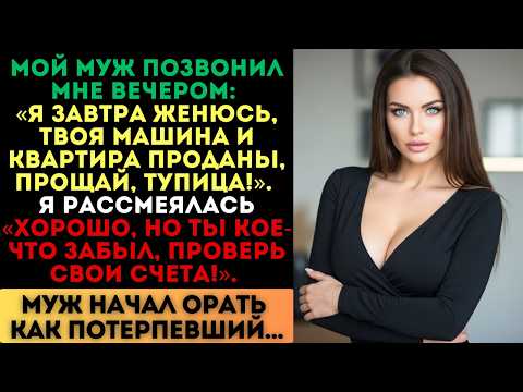 "I'm getting married tomorrow, and you're a beggar!" my husband shouted. But I said, "Check the a...