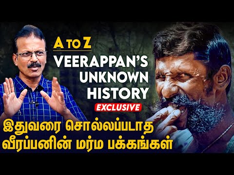குரங்கை Bodyguard ஆ வைத்திருந்த வீரப்பன் : Shiva Media About Veerappan Full History in Tamil