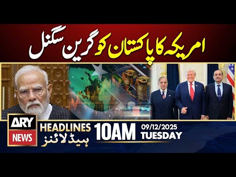 Good News! U.S. Gives Green Signal to Pakistan | ARY News 10 AM Headlines | 9th Dec 2025