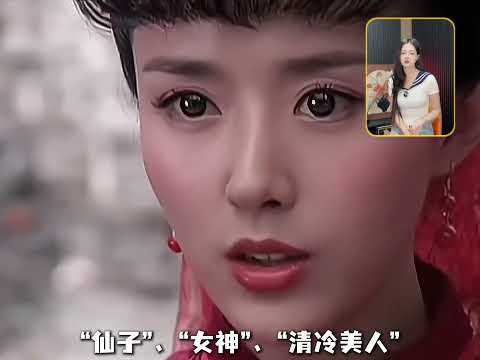 真就離譜，國家認證的絕世容顏怎麼就入不了天龍八部的法眼 #顏丹晨