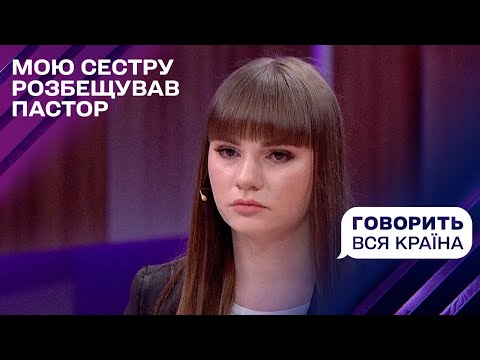 Святий перевертень з будинку сімейного типу | Говорить вся країна