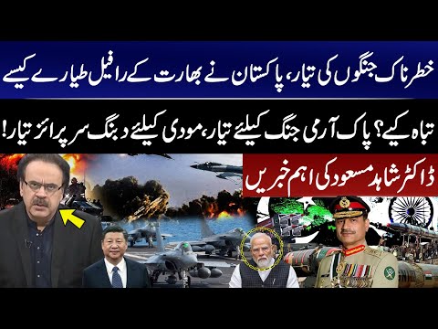 Pak India War! Pakistan Ready for Deadly Wars! How Were India’s Rafales Destroyed? Dr Shahid Masood