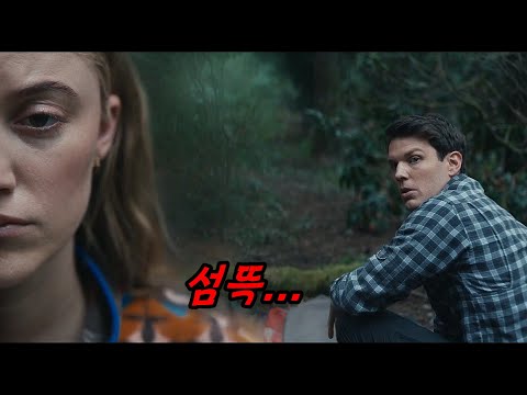 아무 생각없이 봤다가.. 시간 가는줄 모르고 계속 보게 된 공포 SF 영화  [영화리뷰/결말포함]