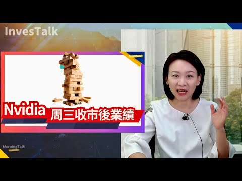 【美股速遞】Nvda周三業績｜巴菲特「退休」前 巴郡拋蘋果 開倉谷歌｜庫克最快明年卸任 蘋果加緊推進接班人計劃｜重磅數據時間表 9月非農11月20日/PCE 11月26日｜比特幣 險守9.3萬美元