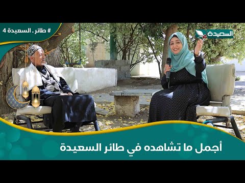 هدرة ع الماشي مع مايا العبسي والعم قائد المتزوج سبع من النساء والمواقف