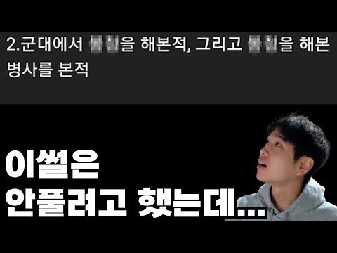 QnA하다가 삭제당할거 같은 매운맛 군대썰 풀어버림