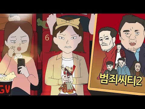 Please Just Let Me Watch The Movie!!