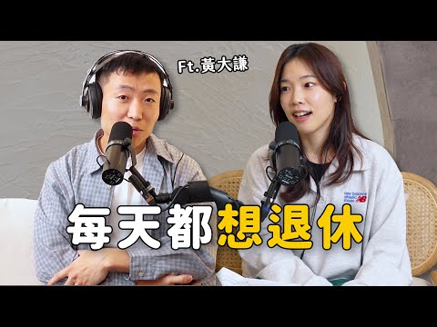 百萬YouTuber的人生領悟 Ft. 黃大謙 @DaChien｜小熱NOW