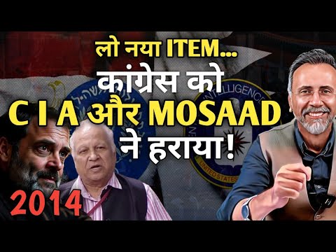 CONGRESS 2014 DEFEAT; CIA -MOSAAD RESPONSIBLE | Face to Face