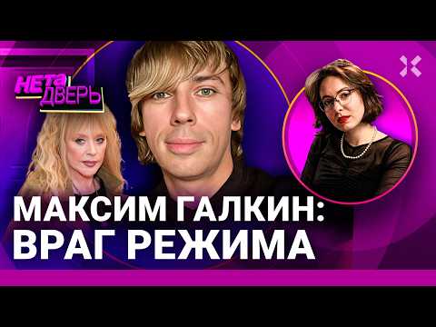 Максим Галкин: иноагент, который бесит Кремль. Юмор во время войны | НЕ ТА ДВЕРЬ