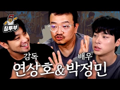 두 사람이 말하는 영화 '얼굴'