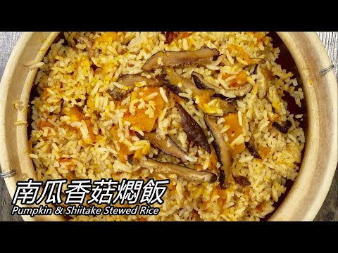 Just add pumpkin and mushroom to the rice, and all your friends will ask for this recipes!