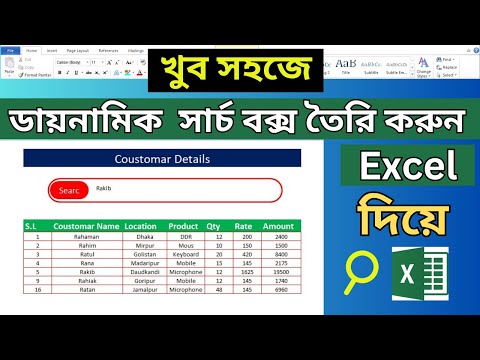 How to create dynamic search box in Ms excel and easily find data