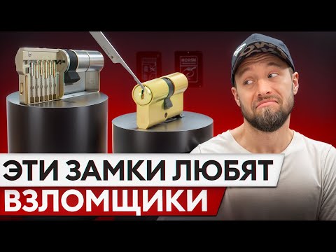 НИКОГДА не ставьте ТАКИЕ замки! / За сколько взломают ДЕШЕВЫЙ цилиндровый замок?