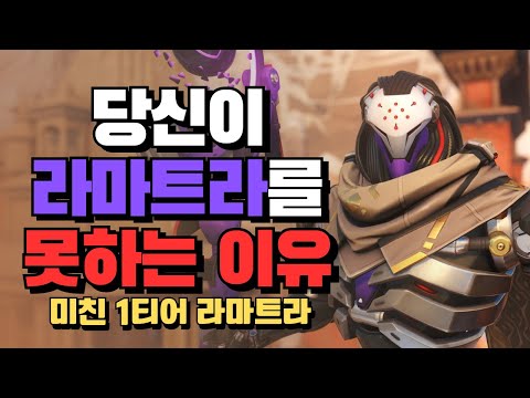 How to Play Ramatra Well, as Taught by a Professional [Ramatra Lesson]