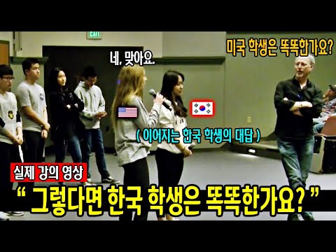 " 한국인들은 꼭 이렇게 말하더라고요 !! " - 샘리처드 동양인과 서양인의 태도에 대한 강의