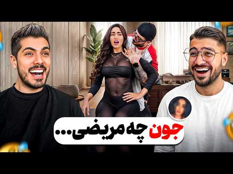 بده بخوریم دیگه ❌ شرم آور ترین ویدیو ها ⁨@FarshadSilent⁩