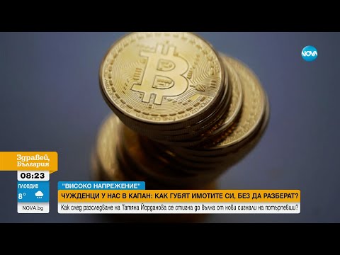 След разследване на NOVA: Още сигнали от чужденци, изгубили имотите си у нас заради фалшиви сделки