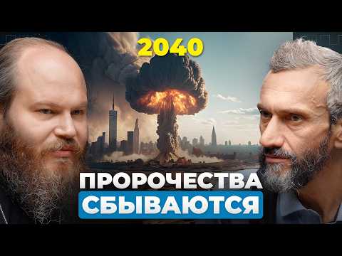 What awaits us in 2040? Savvateev and Ostrovsky