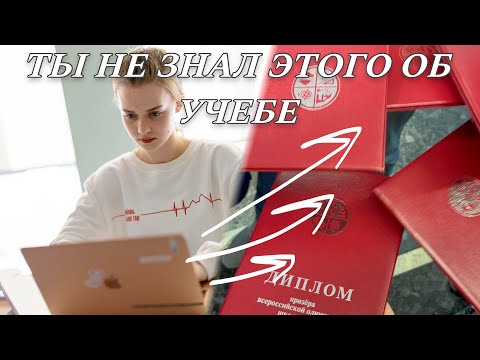 Как научиться учиться | ТОП советов, которые 100% помогут тебе в учебе