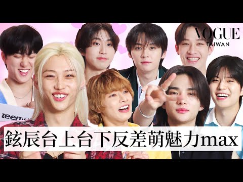 所有你不知道的Stray Kids：成員魅力排行大比拼！誰是隱藏版調情高手？Felix是最懂浪漫的男人？星座調查！｜人物專訪｜Vogue Taiwan