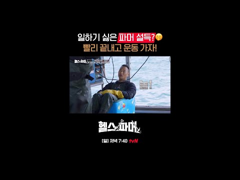 끝나고 운동 가자🥰 파머들의 동기부여법ㅋㅋ #헬스파머 EP.4