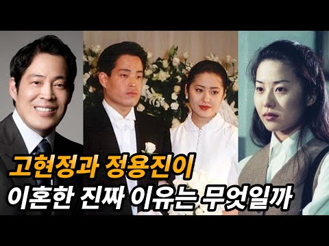 고현정과 정용진이 이혼한 이유와 자녀들의 근황