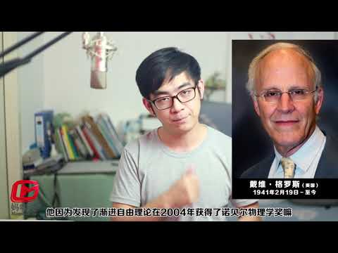 什么是弦理论？十分钟了解弦理论、M理论以及两次超弦革命