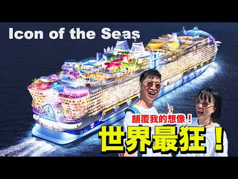 Icon of the Seas Is INSANE – World's Biggest Cruise Ship!