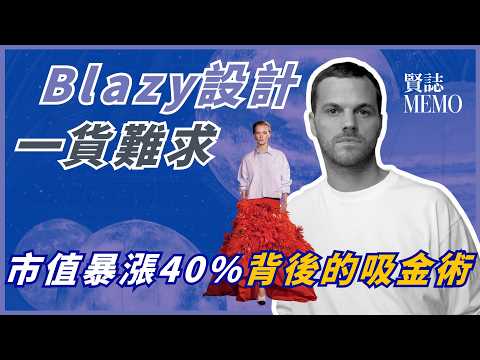 Chanel身價暴漲40%超越LV！看懂「三層定價」策略如何讓不同階層買單？2026大秀背後的如意算盤| 賢誌 MEMO