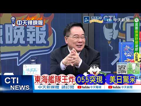 [Daily Must-Read] East China Sea Fleet's trump card: Type 055 destroyer suddenly appears, stunnin...