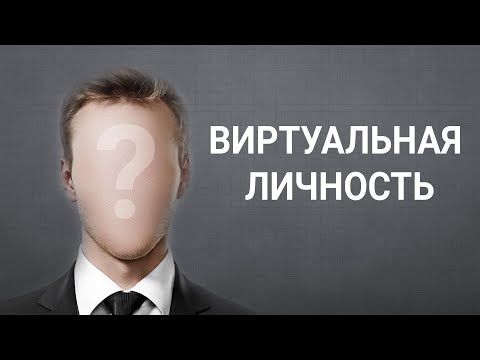 Анонимность и OPSEC